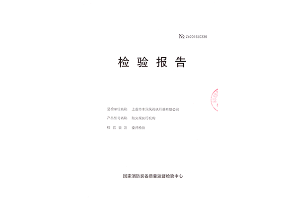 各類檢驗(yàn)報(bào)告