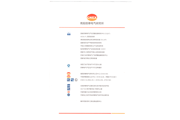 隔爆型全自動防火閥FR  Z-d-1-1V (3)