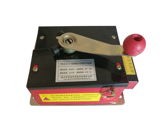 FR/Z-2-V(二次動作)排煙防火閥執(zhí)行機(jī)構(gòu)（常閉型）