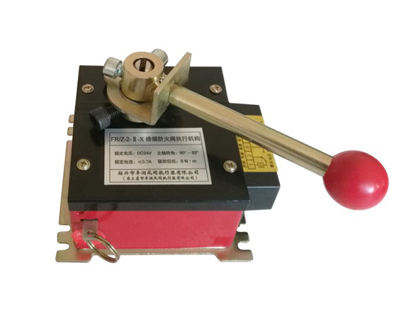 FR/Z-2-II-X(小無電磁鐵)排煙防火閥執(zhí)行機(jī)構(gòu)